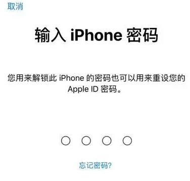 耒阳苹果15维修网点分享iPhone 15六位密码怎么改四位 