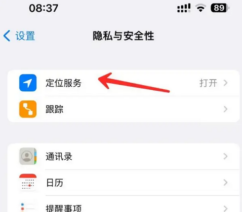 耒阳苹果客服中心分享iPhone 输入“发现石油”触发定位