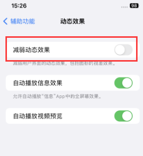 耒阳苹果售后维修点分享苹果iPhone如何隐藏dock栏 