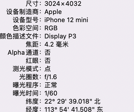 耒阳苹果15维修服务分享iPhone 15拍的照片太亮解决办法 