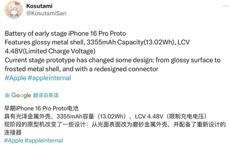 耒阳苹果16pro维修分享iPhone 16Pro电池容量怎么样