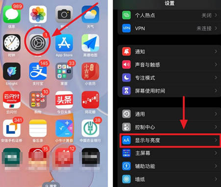 耒阳苹果15换屏服务分享iPhone15屏幕常亮怎么办 