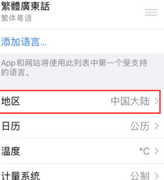 耒阳苹果无线网维修店分享iPhone无线局域网无法开启怎么办