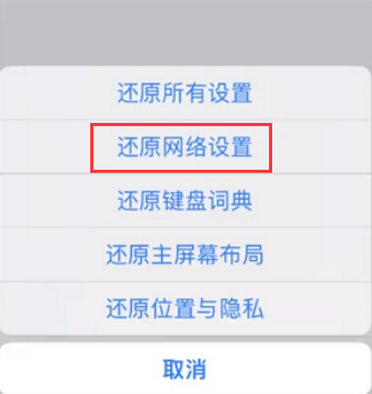 耒阳苹果无线网维修店分享iPhone无线局域网无法开启怎么办 