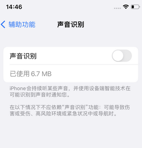 耒阳苹果锁屏维修分享iPhone锁屏时声音忽大忽小调整方法