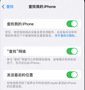 耒阳apple维修店分享如何通过iCloud网页查找iPhone位置 