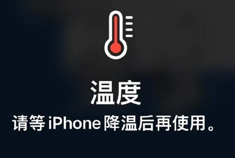 耒阳苹果维修站分享iPhone手机发烫严重怎么办 