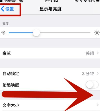 耒阳苹果维修网点分享iPhone快速返回上一级方法教程 