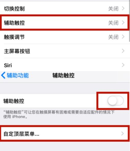 耒阳苹耒阳果维修网点分享iPhone快速返回上一级方法教程