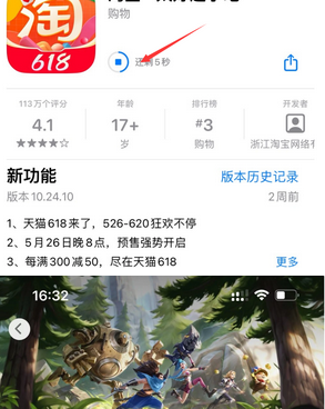 耒阳苹果维修站分享如何查看App Store软件下载剩余时间 