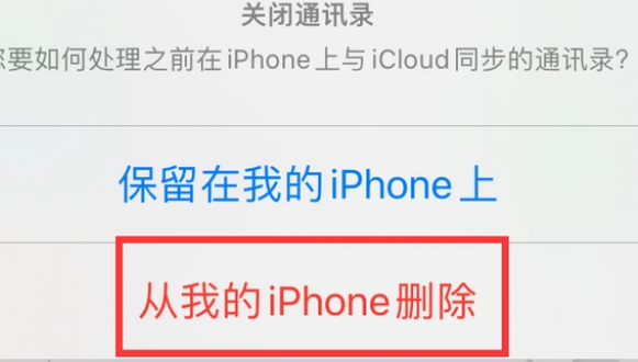 耒阳苹果14维修站分享iPhone14如何批量删除联系人 