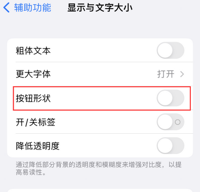 耒阳苹果换屏维修分享iPhone屏幕上出现方块按钮如何隐藏