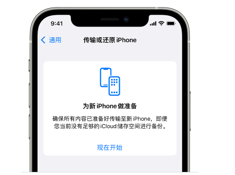 耒阳苹果14维修网点分享iPhone14如何增加iCloud临时免费空间 