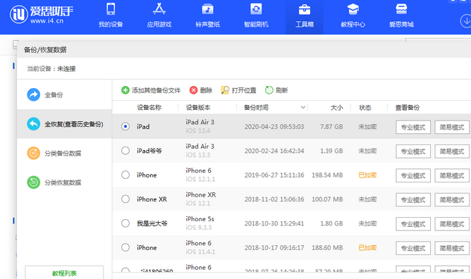 耒阳苹果14维修网点分享iPhone14如何增加iCloud临时免费空间