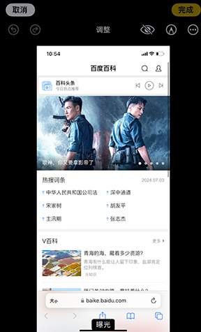 耒阳iPhone维修服务分享iPhone怎么批量修图