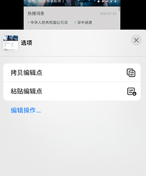 耒阳iPhone维修服务分享iPhone怎么批量修图 