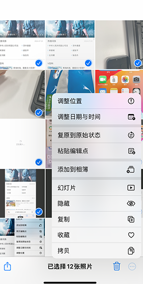 耒阳iPhone维修服务分享iPhone怎么批量修图