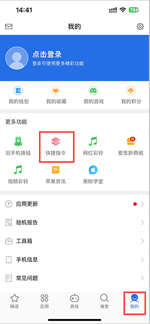 耒阳苹果服务中心分享iPhone的快捷指令如何使用 