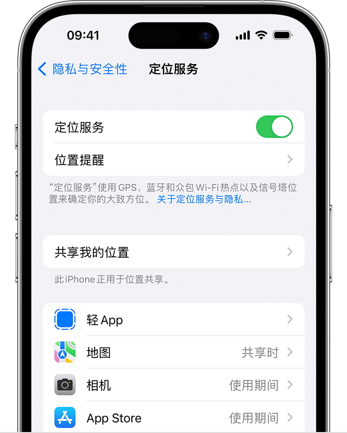 耒阳苹果维修网点分享如何在iPhone上阻止个性化广告投放 