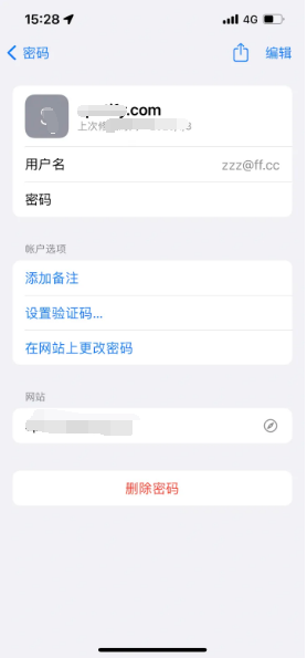 耒阳苹果14服务点分享iPhone14忘记APP密码快速找回方法 