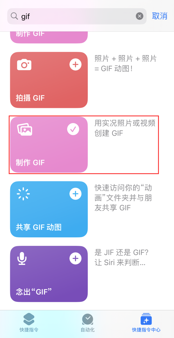 耒阳苹果手机维修分享iOS16小技巧:在iPhone上制作GIF图片 