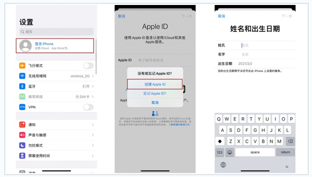 耒阳苹果维修网点分享:Apple ID有什么用?新手如何注册iPhone14 ID? 