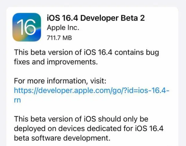 耒阳苹果手机维修分享：iOS16.4 Beta2升级建议 