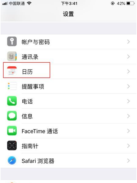 耒阳苹果14维修分享如何关闭iPhone 14锁屏上的农历显示 