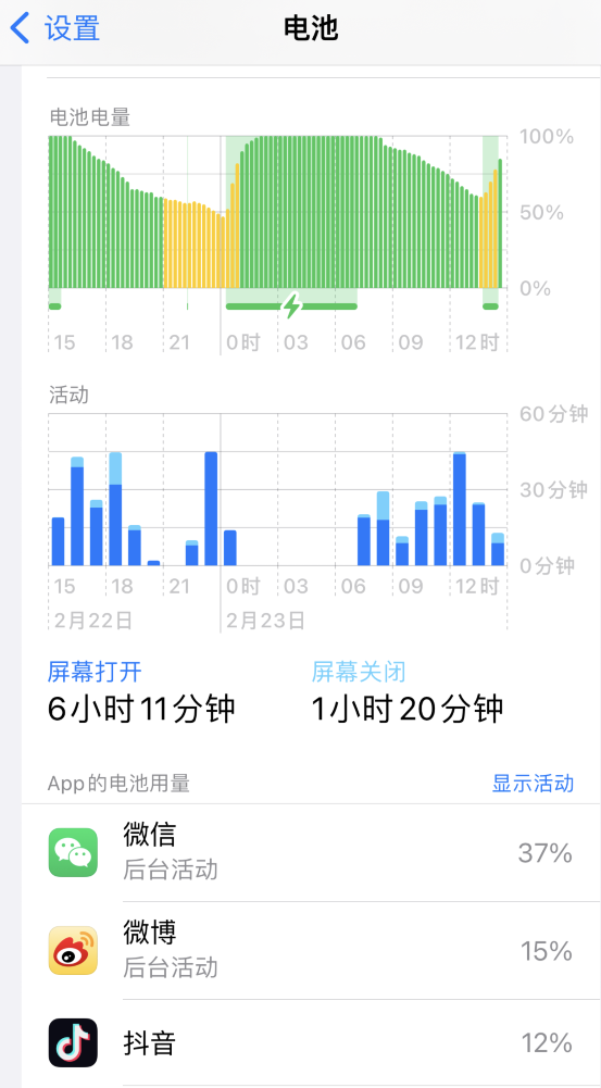 耒阳苹果14维修分享如何延长 iPhone 14 的电池使用寿命 