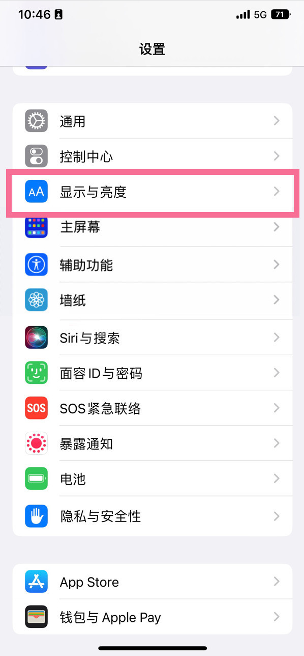 耒阳苹果14维修店分享iPhone14 plus如何设置护眼模式 