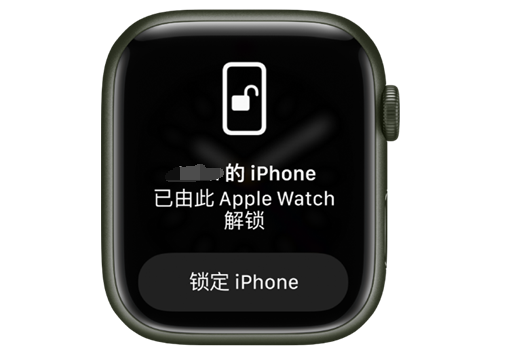 耒阳苹果手机维修分享用 AppleWatch 解锁配备面容 ID 的 iPhone方法 