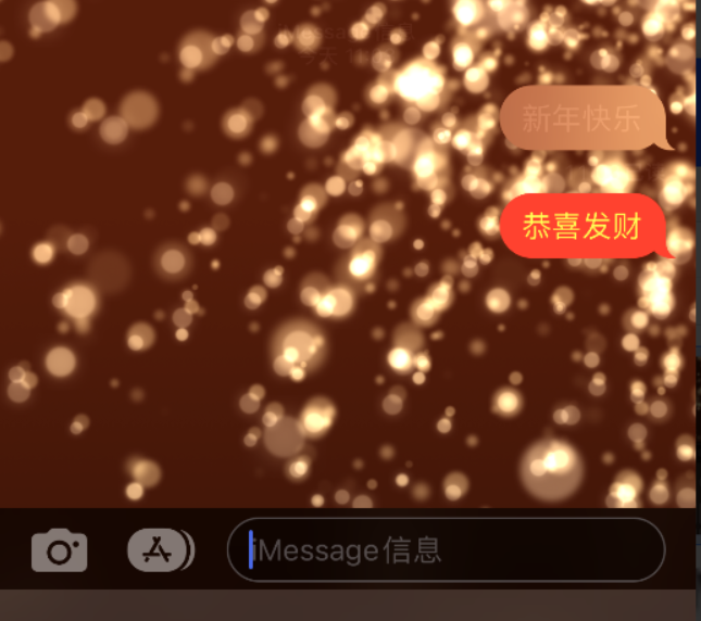 耒阳苹果维修网点分享iPhone 小技巧：使用 iMessage 信息和红包功能 