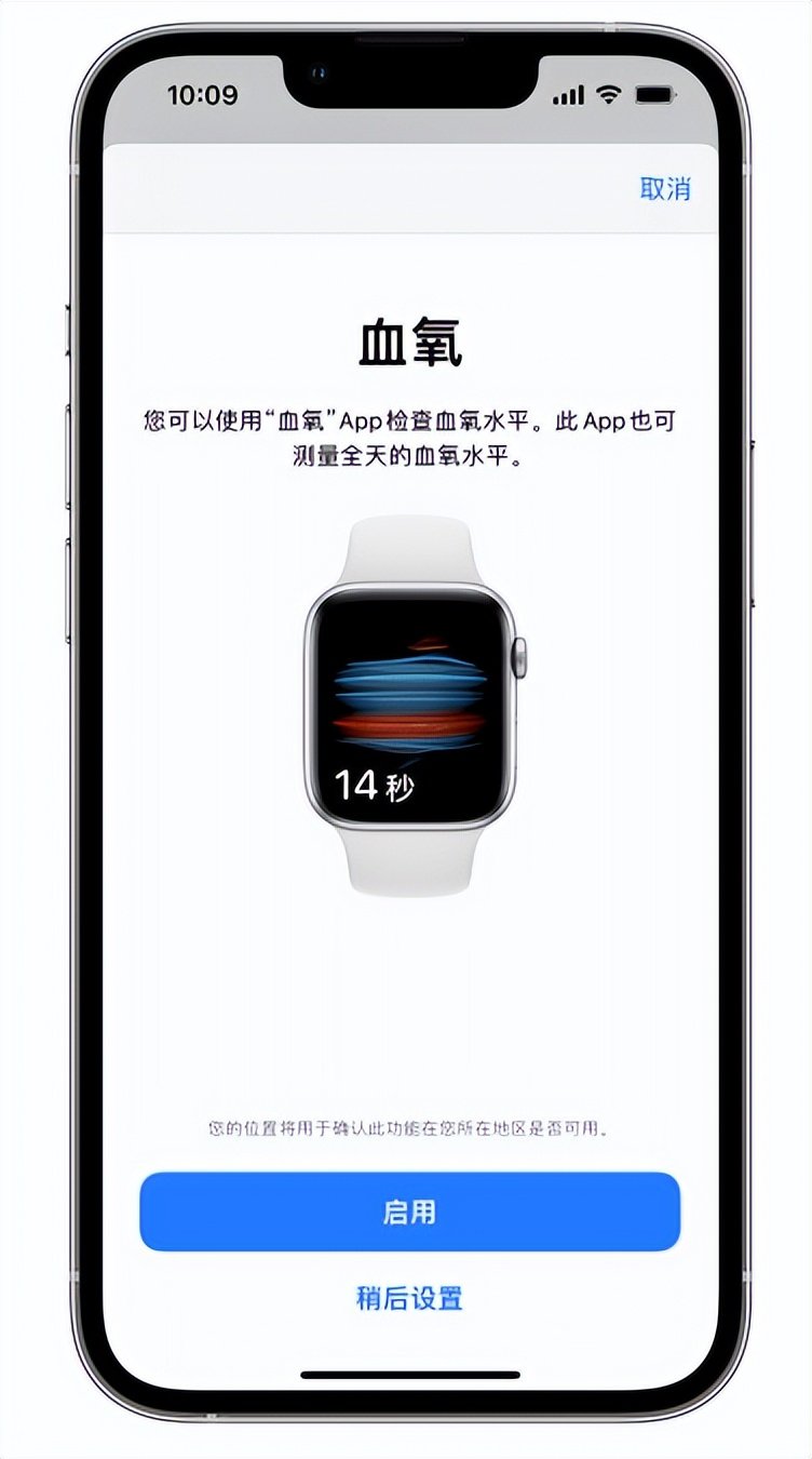 耒阳苹果14维修店分享使用iPhone 14 pro测血氧的方法 