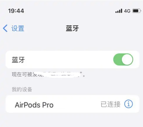 耒阳苹果维修网点分享AirPods Pro连接设备方法教程 