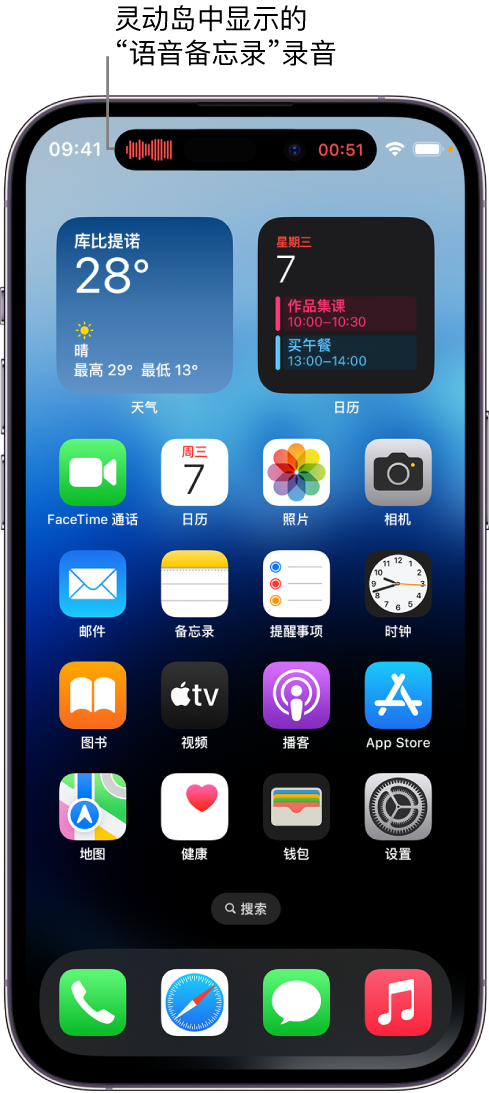 耒阳苹果14维修分享在 iPhone 14 Pro 机型中查看灵动岛活动和进行操作 