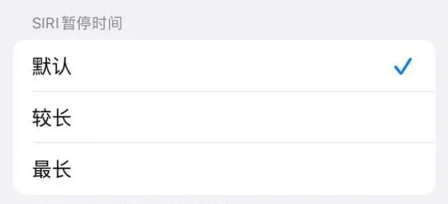 耒阳苹果维修分享iOS 16上隐藏的Siri的四种新用法 