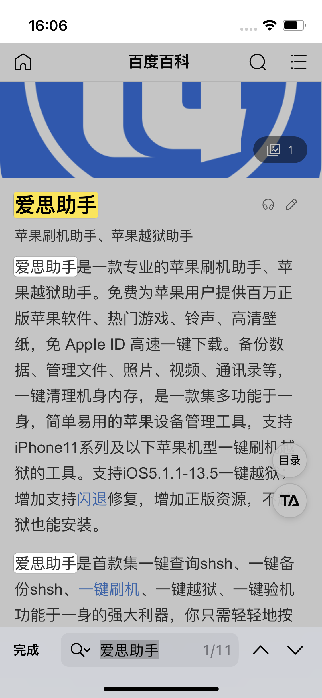 耒阳苹果14维修分享iPhone 14手机如何在safari浏览器中搜索关键词 