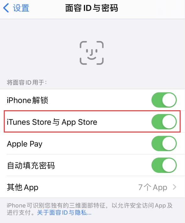 耒阳苹果14维修分享苹果iPhone14免密下载APP方法教程 