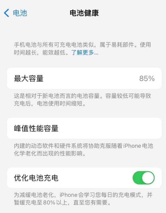 耒阳苹果14手机维修分享如何延长iPhone14的电池寿命 