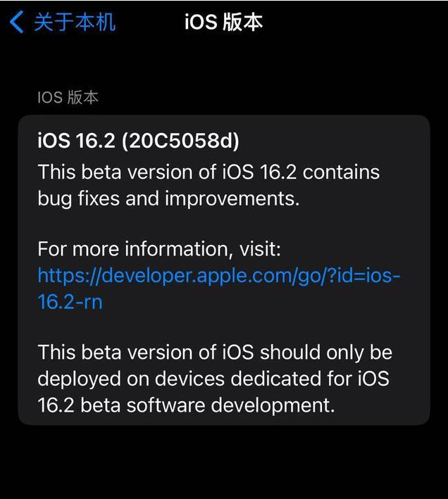 耒阳苹果手机维修分享iOS16.2beta4更新内容及升级建议 