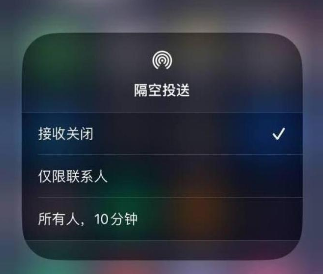 耒阳苹果14维修分享iPhone 14 Pro如何开启隔空投送 