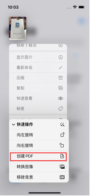 耒阳苹果14维修分享iPhone14手机图片转PDF方法教程 