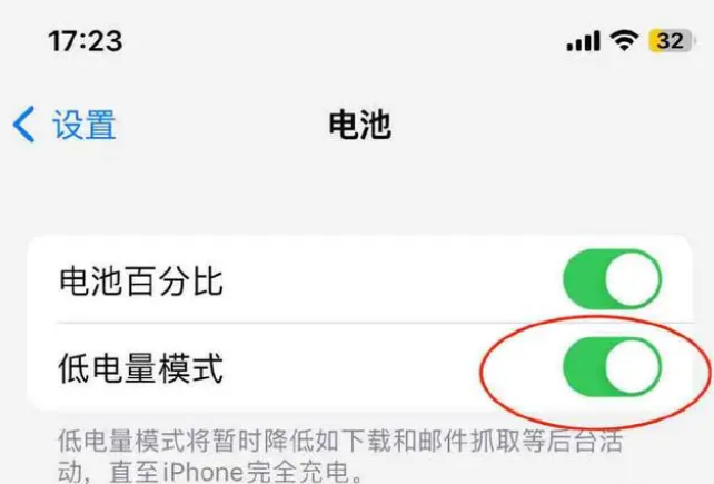 耒阳苹果手机维修分享iOS16耗电快解决办法 