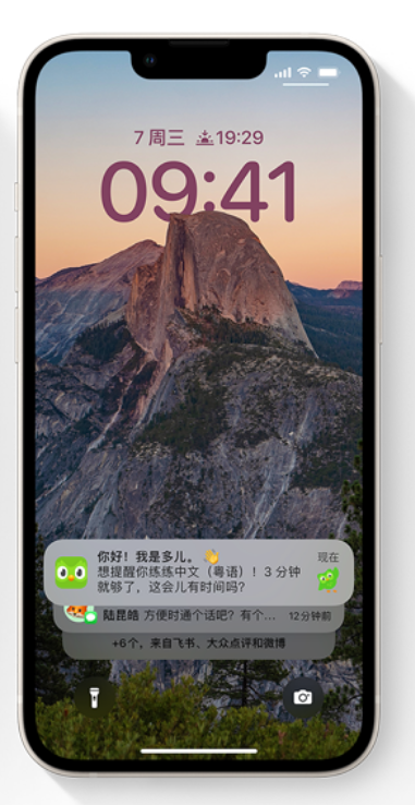 耒阳苹果14维修分享iPhone 14系列机型使用技巧：可从锁定屏幕中访问这些功能 