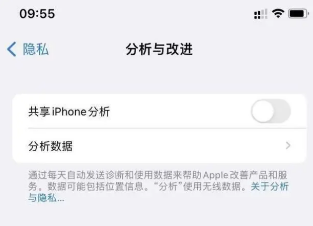 耒阳苹果手机维修分享iPhone如何关闭隐私追踪 