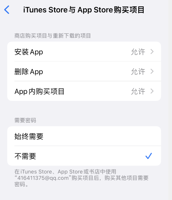 耒阳苹果14维修分享误删除或找不到 iPhone 14 系列机型中的内置应用怎么办 