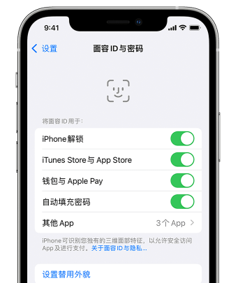 耒阳苹果手机维修分享升级iOS 16 后 Face ID不可用怎么办 