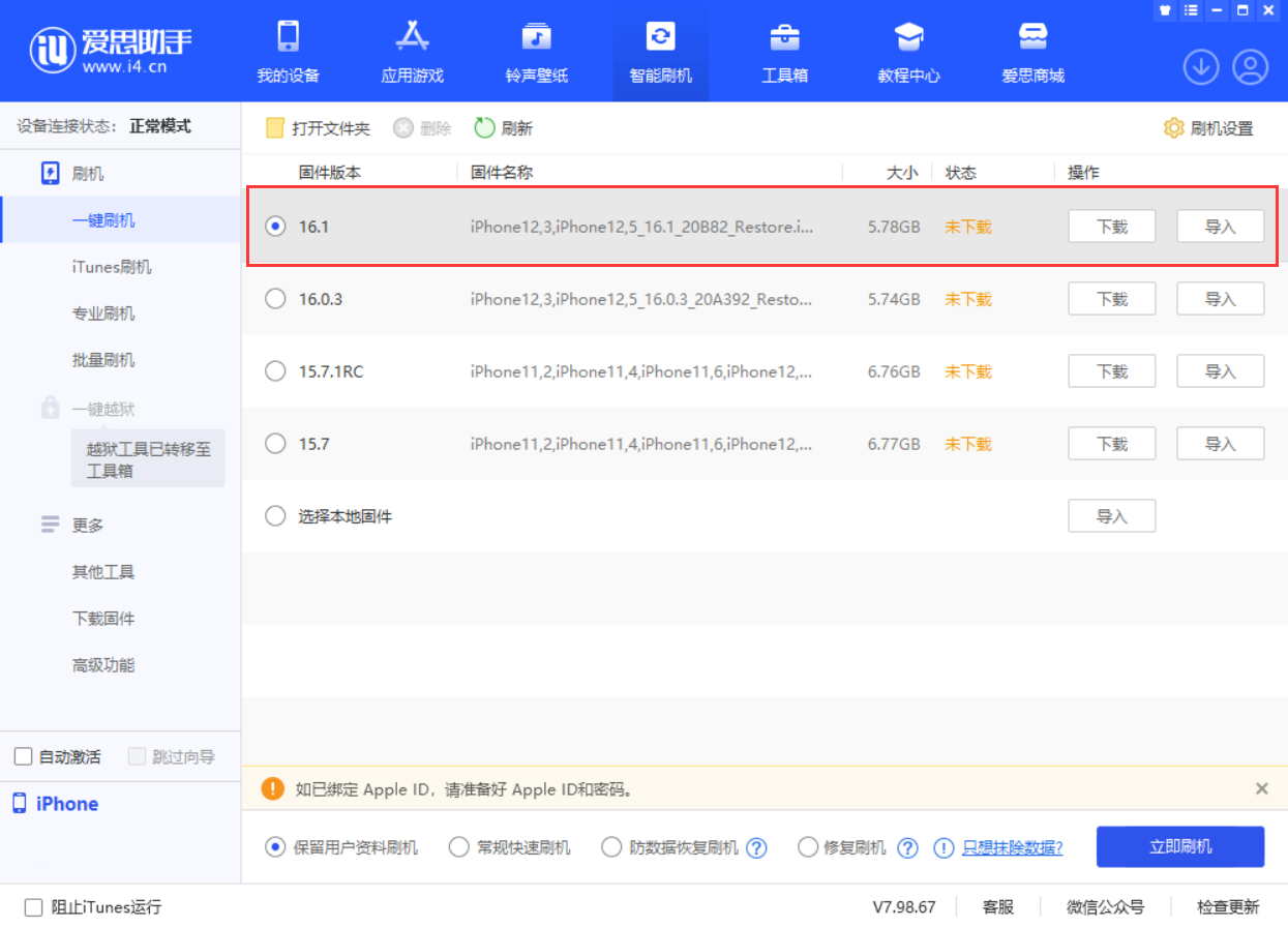 耒阳苹果手机维修分享iOS 16.1正式版新增了哪些新功能 