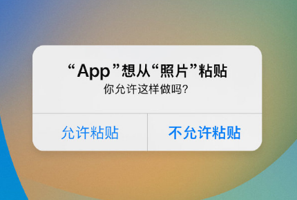 耒阳苹果手机维修分享iPhone 复制粘贴弹窗太烦人？终于可以在 iOS 16.1 中设置关闭了 