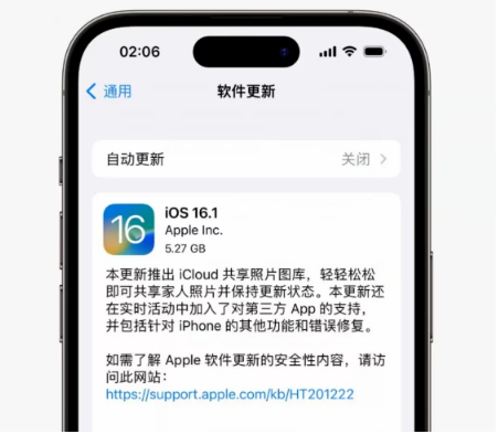 耒阳苹果手机维修分享iOS16.1RC版升级反馈汇总 